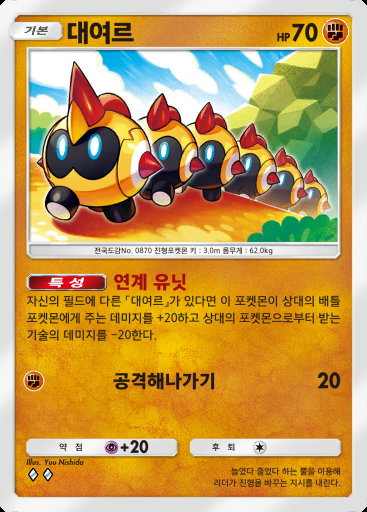 대여르 #092 · 몽환 퍼레이드 (B2)