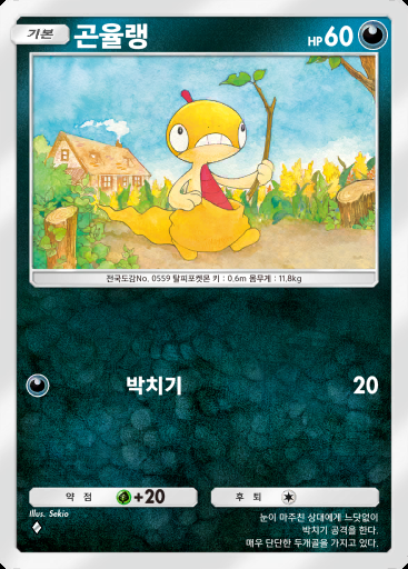 곤율랭 #106 · 몽환 퍼레이드 (B2)