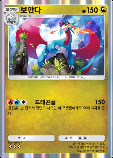 보만다 #123 · 몽환 퍼레이드 (B2)