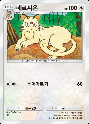 페르시온 #125 · 몽환 퍼레이드 (B2)