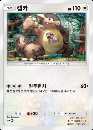 캥카 #126 · 몽환 퍼레이드 (B2)