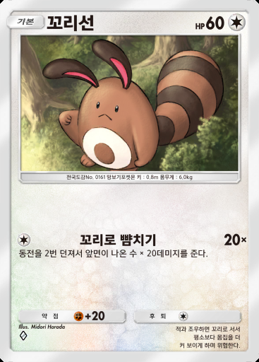 꼬리선 #128 · 몽환 퍼레이드 (B2)
