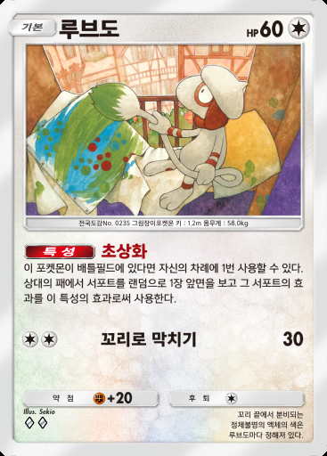 루브도 #130 · 몽환 퍼레이드 (B2)