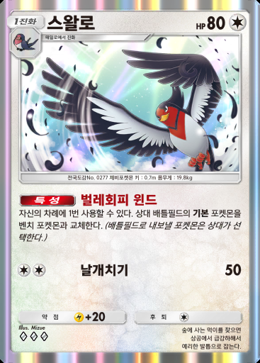 스왈로 #133 · 몽환 퍼레이드 (B2)
