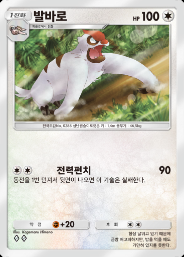 발바로 #135 · 몽환 퍼레이드 (B2)