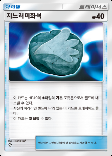 지느러미화석 #146 · 몽환 퍼레이드 (B2)