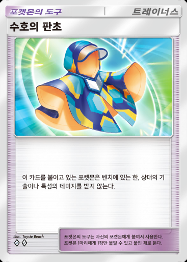 수호의 판초 #147 · 몽환 퍼레이드 (B2)