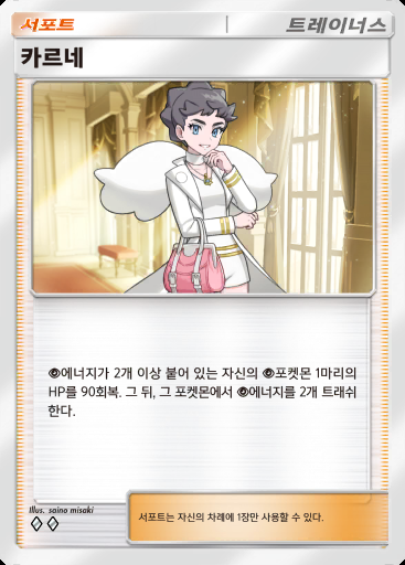 카르네 #149 · 몽환 퍼레이드 (B2)