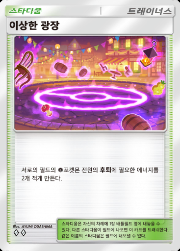 이상한 광장 #155 · 몽환 퍼레이드 (B2)
