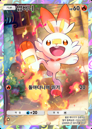 염버니 #162 · 몽환 퍼레이드 (B2)