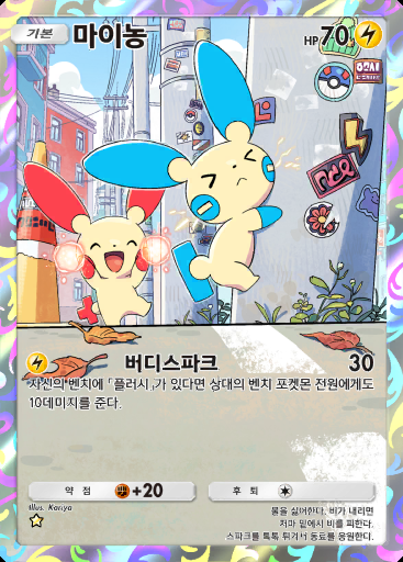 마이농 #165 · 몽환 퍼레이드 (B2)