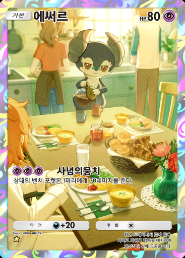 에써르 #169 · 몽환 퍼레이드 (B2)