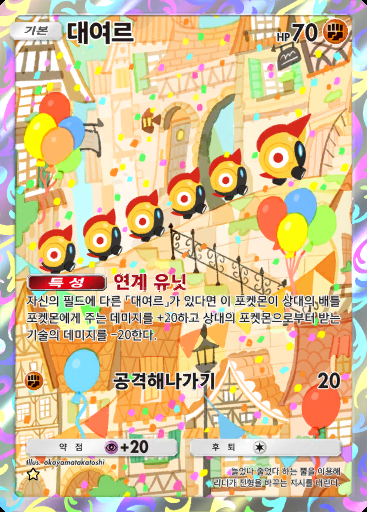 대여르 #172 · 몽환 퍼레이드 (B2)