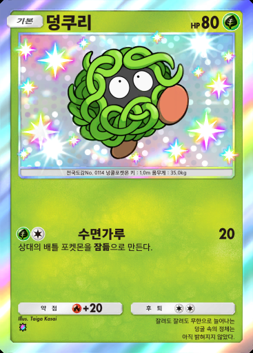 덩쿠리 #205 · 몽환 퍼레이드 (B2)