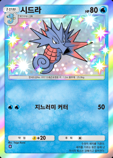 시드라 #209 · 몽환 퍼레이드 (B2)
