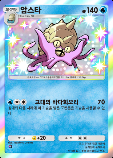 암스타 #212 · 몽환 퍼레이드 (B2)