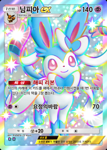 님피아 ex #229 · 몽환 퍼레이드 (B2)