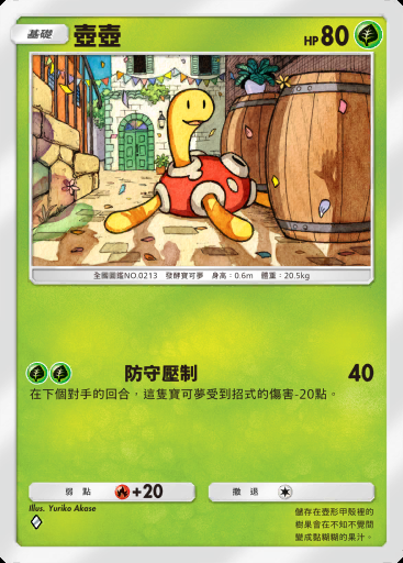 壺壺 #003