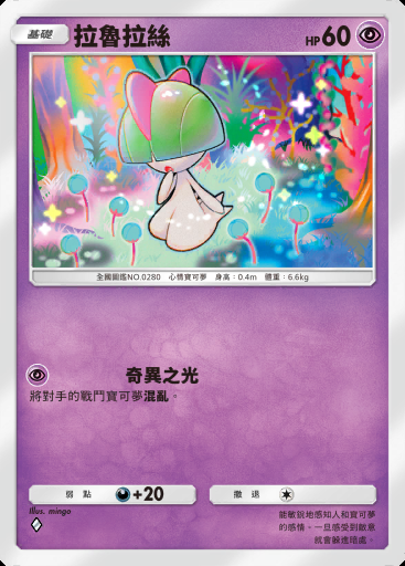 拉魯拉絲 #063