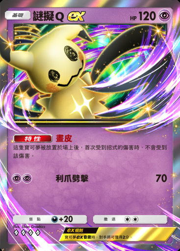 謎擬Ｑex #073