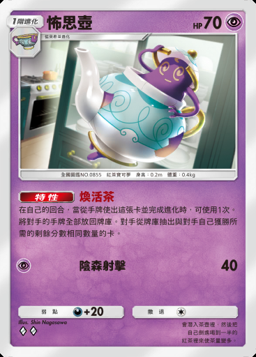 怖思壺 #075