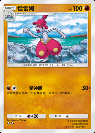 恰雷姆 #084
