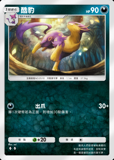 酷豹 #105