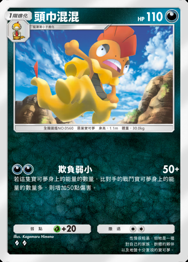 頭巾混混 #107