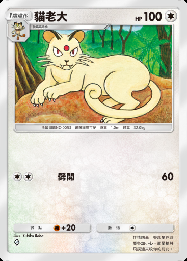 貓老大 #125