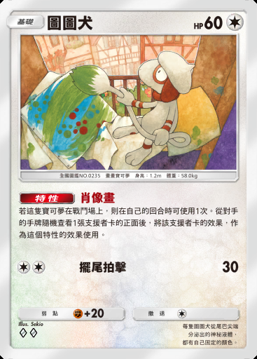 圖圖犬 #130