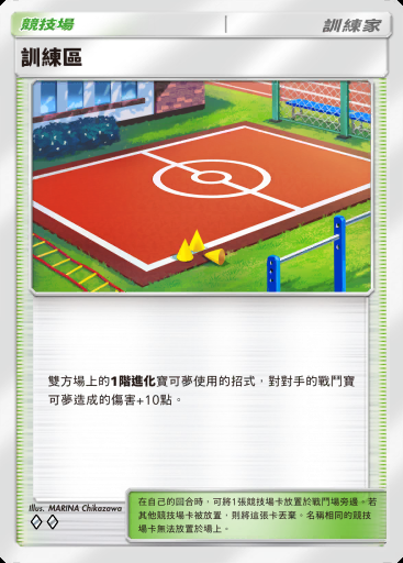 訓練區 #153