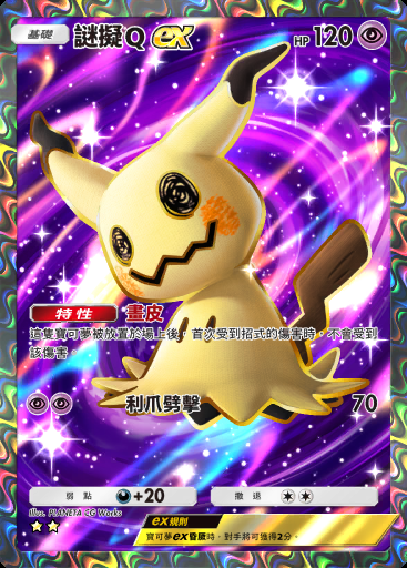 謎擬Ｑex #186