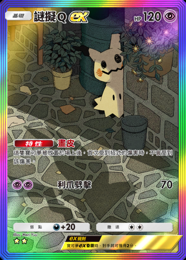 謎擬Ｑex #199