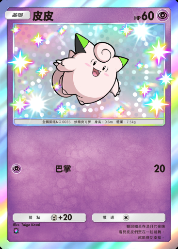 皮皮 #214
