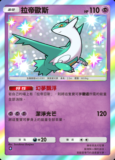 拉帝歐斯 #217