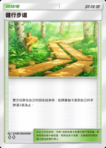 健行步道 #069 · 超級異彩 (B2b)