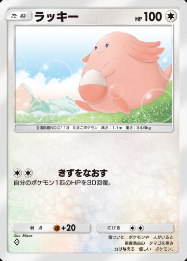 ラッキー #127 · 波動ビート (B3)