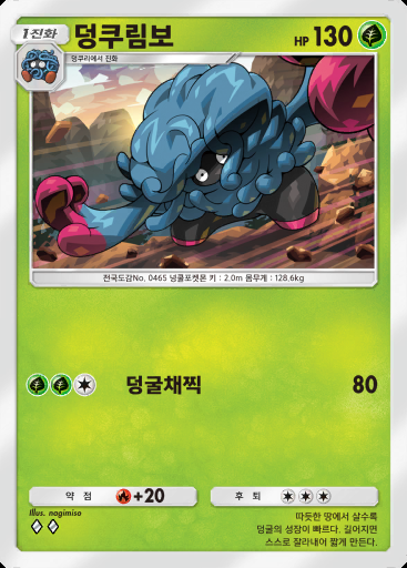 덩쿠림보 #002 · 파동 비트 (B3)