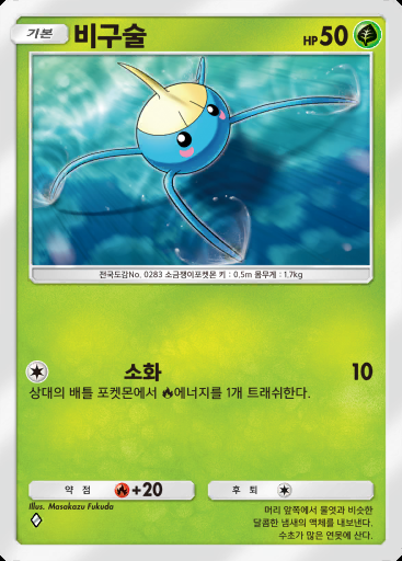 비구술 #009 · 파동 비트 (B3)