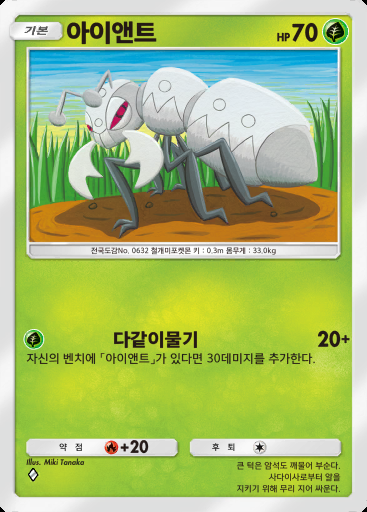 아이앤트 #018 · 파동 비트 (B3)