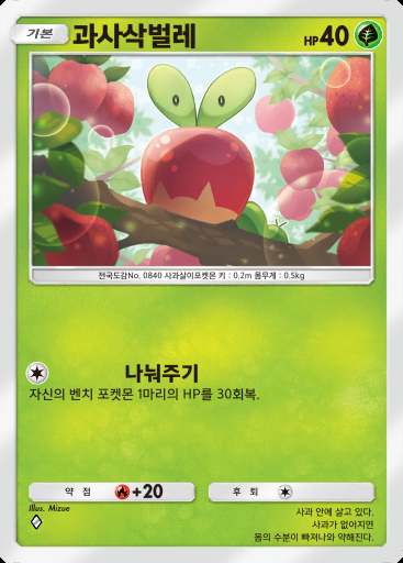 과사삭벌레 #019 · 파동 비트 (B3)