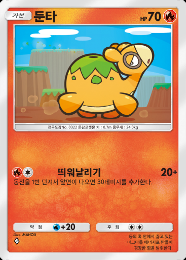 둔타 #021 · 파동 비트 (B3)