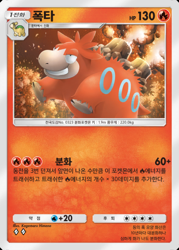 폭타 #022 · 파동 비트 (B3)