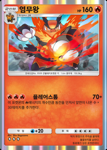 염무왕 #028 · 파동 비트 (B3)
