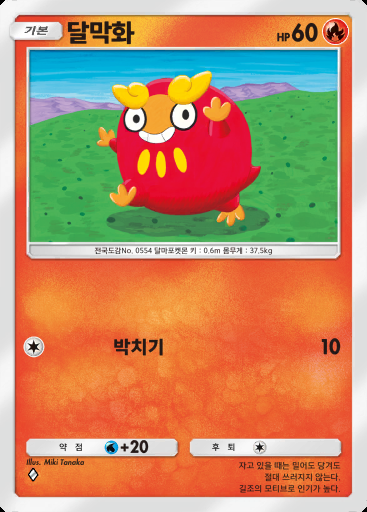 달막화 #029 · 파동 비트 (B3)