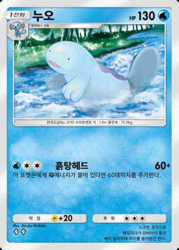 누오 #039 · 파동 비트 (B3)