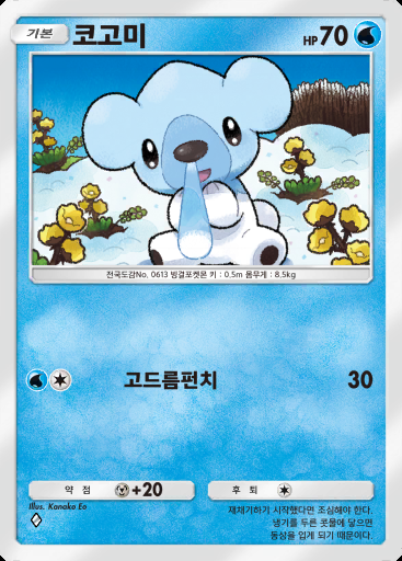 코고미 #046 · 파동 비트 (B3)