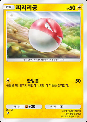 찌리리공 #055 · 파동 비트 (B3)
