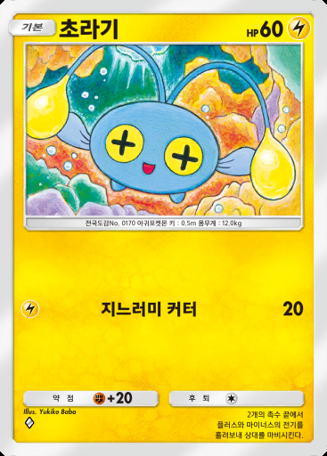 초라기 #057 · 파동 비트 (B3)