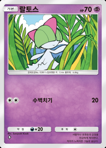 랄토스 #063 · 파동 비트 (B3)